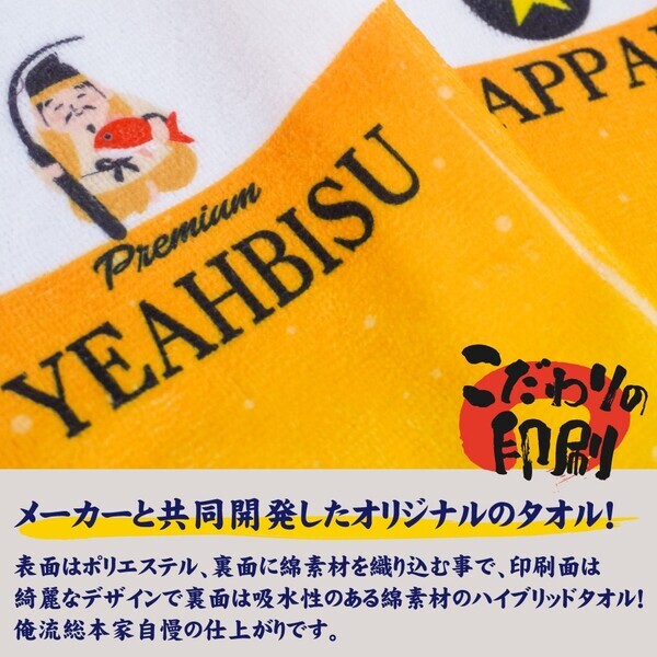 【7月31日はビーチの日】夏本番に映える「大判名入れビール柄タオル」1週間限定セール開始！