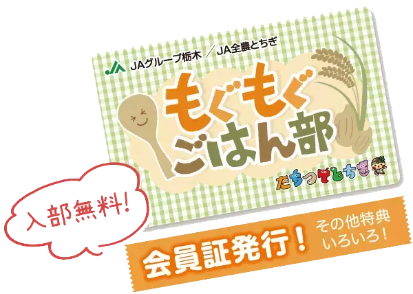 【時短・節約】ひな祭りにもピッタリ、家計にやさしい時短料理！”栃木の無洗米”で2月13日(木)料理教室を開催