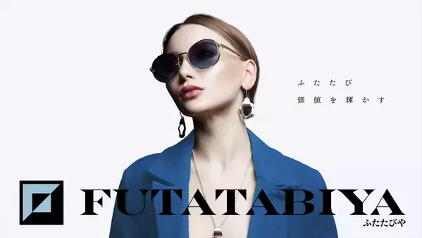 【本物志向の方必見】FUTATABIYAとTVCがReLimaに新規出店！信頼で選ぶ、中古品の新スタンダード