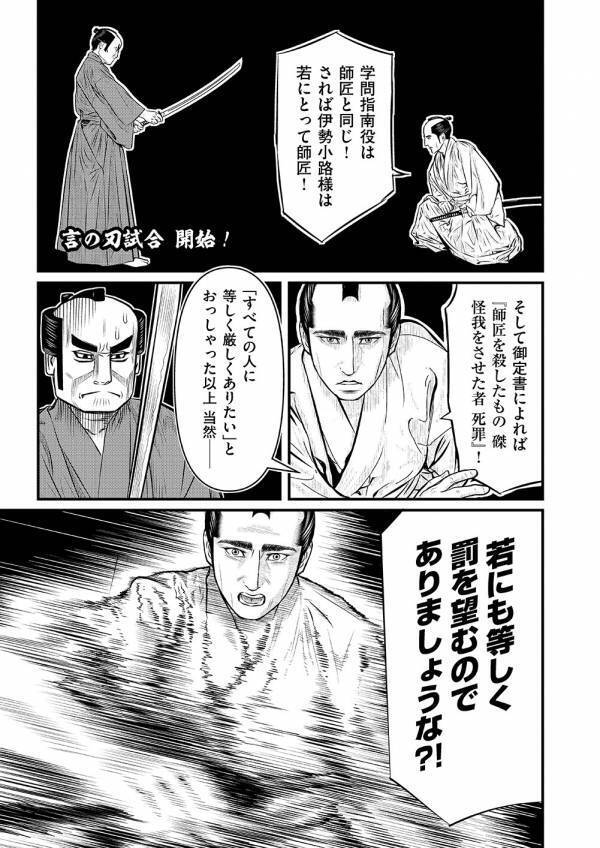 ＼完結／今なら全話無料『口八丁堀』2巻　7月14日発売