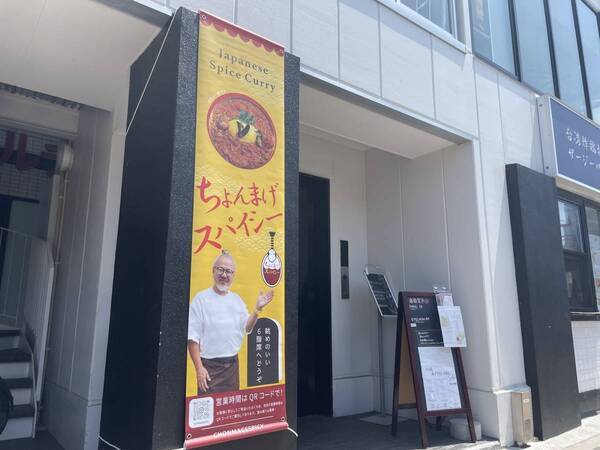 元ラーメン・串カツ店主が南インドを1年旅して辿り着いた、再起のスパイス料理店が西武新宿駅前にオープン