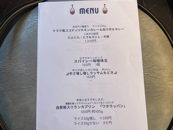 元ラーメン・串カツ店主が南インドを1年旅して辿り着いた、再起のスパイス料理店が西武新宿駅前にオープン