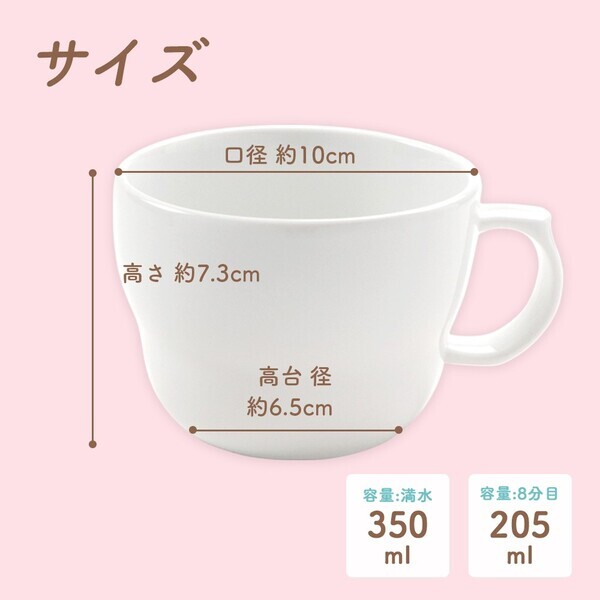 【楽天お買い物マラソン開催！】幅広ハンドルで"ぎゅっ"と持ちやすい「ほっとひと息スープカップ」