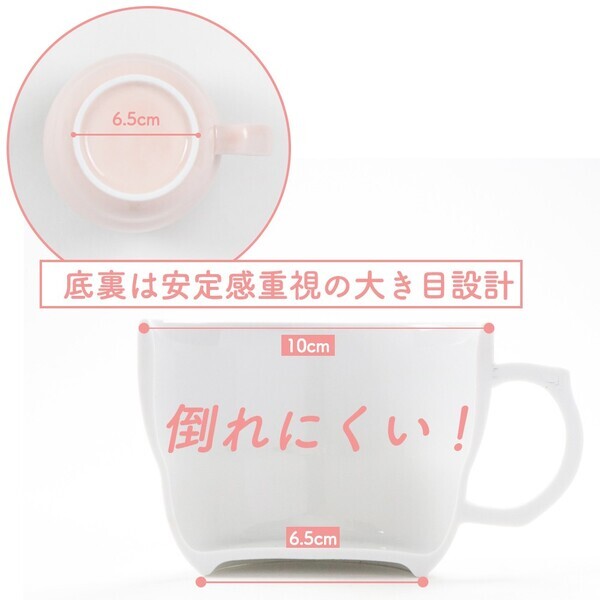 【楽天お買い物マラソン開催！】幅広ハンドルで"ぎゅっ"と持ちやすい「ほっとひと息スープカップ」