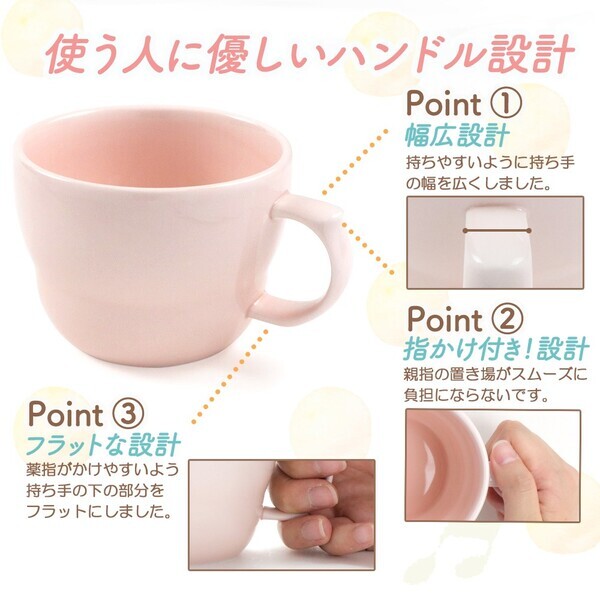 【楽天お買い物マラソン開催！】幅広ハンドルで"ぎゅっ"と持ちやすい「ほっとひと息スープカップ」