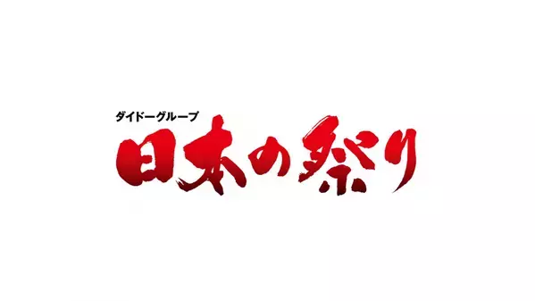 300年以上続くけんか神輿。舞台裏の人間ドラマに密着。