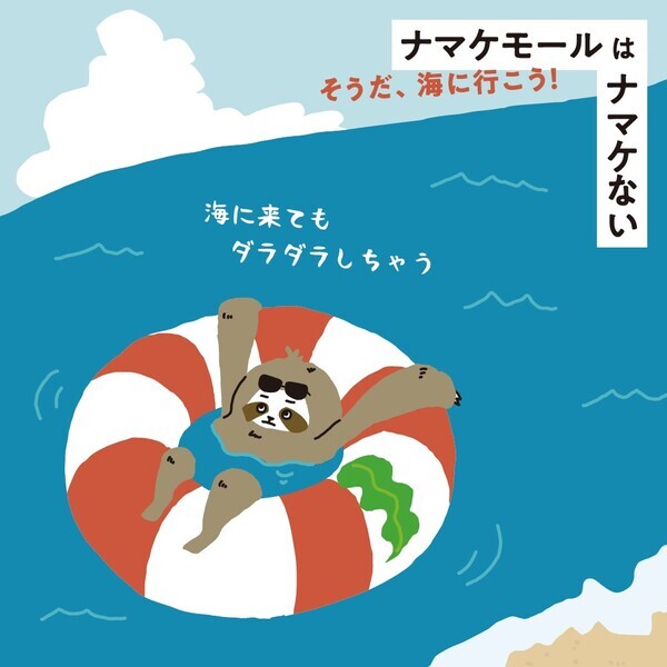 この夏、天満橋での思い出をもっと特別に！ 「シティモdeサマーイベント in 京阪シティモール」開催