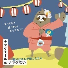 この夏、天満橋での思い出をもっと特別に！ 「シティモdeサマーイベント in 京阪シティモール」開催