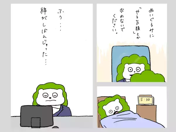 「疲れて綿がしぼむ…」ぬいぐるみ会社員の奮闘に共感続出！SNS連載『100日後に転職するまぴるん』配信スタート