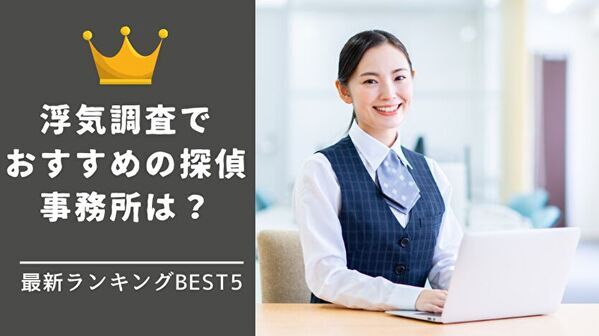 「興信所探偵ナビ」が探偵事務所１分紹介音声サービスを提供開始！