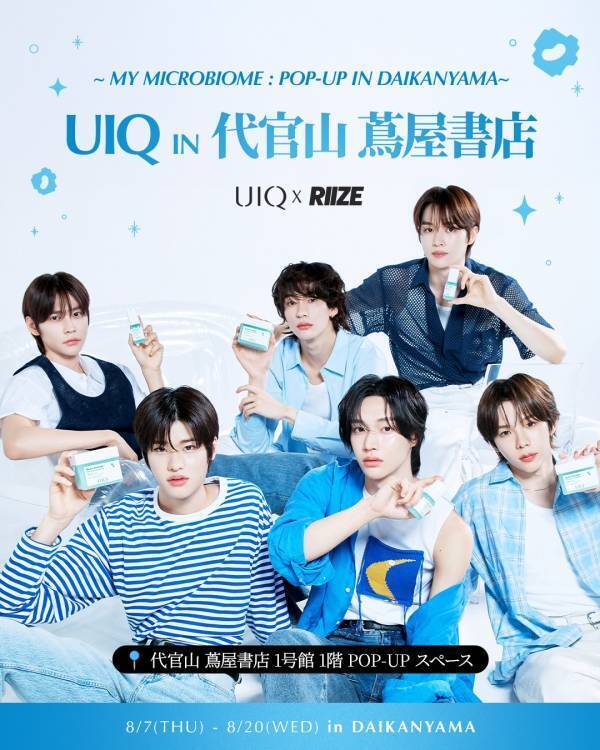 「UIQ × RIIZE」スペシャルポップアップ＆ファンサイン会開催決定！ 代官山で夏の特別イベントを楽しもう