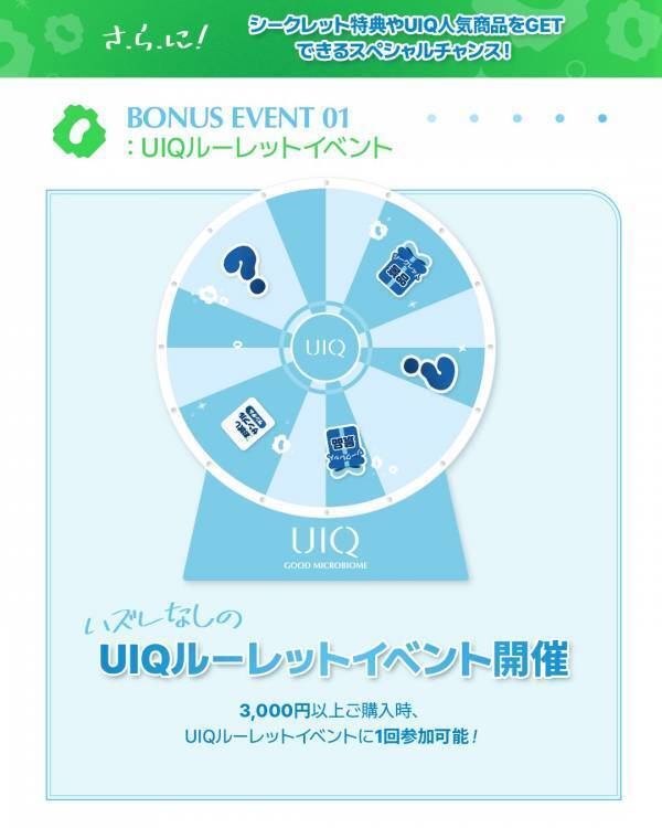 「UIQ × RIIZE」スペシャルポップアップ＆ファンサイン会開催決定！ 代官山で夏の特別イベントを楽しもう