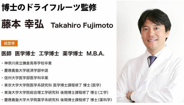 「博士のドライフルーツ」がホテル・レストラン・ショー＆FOODEX JAPAN in 関西 2025に初出展！
