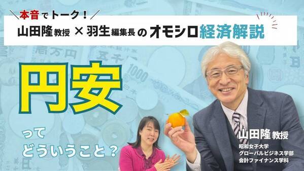 坂東眞理子総長による対談動画、時事的なテーマのオピニオン企画も配信中 昭和女子大学のオウンドメディア「昭和女子大TV」4年目に突入