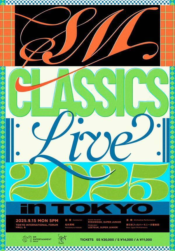 SMエンタテインメント創立30周年記念！ K-POPオーケストラコンサート「SM CLASSICS LIVE」を9月に東京で開催！ SUPER JUNIORのリョウクとイトゥクがゲストで参加！