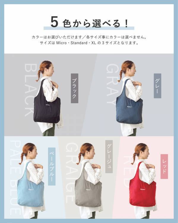 【手のひらサイズのエコバッグ「NANOPLUS」】人気サイズをまとめてプレゼント。夏の感謝ギフトキャンペーン開催決定！