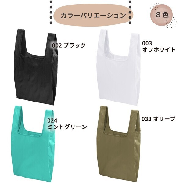 名入れも写真も自由自在！内ポケット付き“世界にひとつ”のエコバッグ、7/17(木)新発売