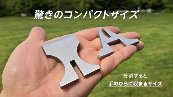 超コンパクトな薪割りツール「Brekka（ブレッカ）」が誕生！クラファン初日で目標達成！
