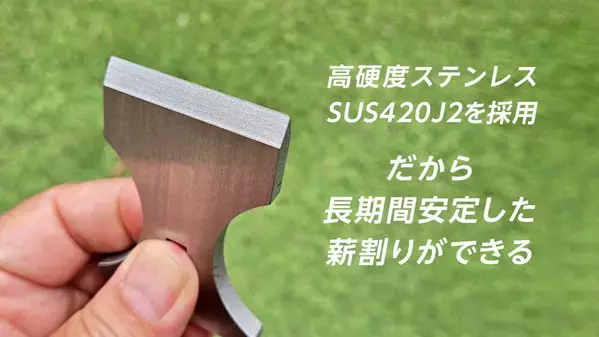 超コンパクトな薪割りツール「Brekka（ブレッカ）」が誕生！クラファン初日で目標達成！