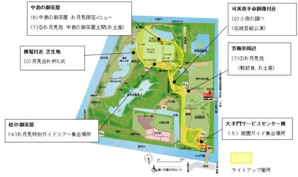 【10/31～11/5開催】浜離宮でお月見散歩