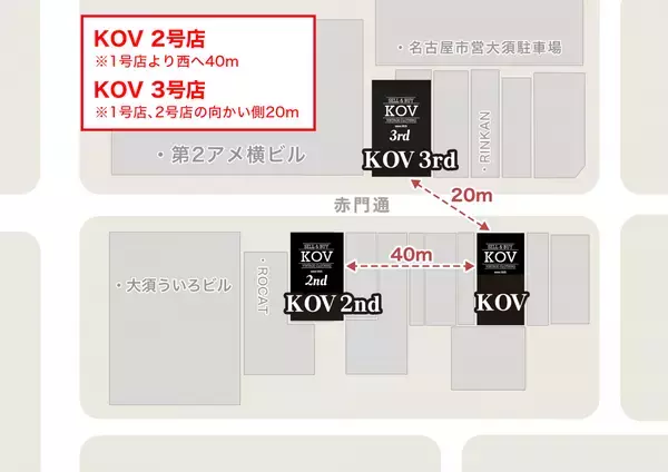 ヴィンテージ古着専門店の【KOV】　2号店、3号店のオープンが決定いたしました！