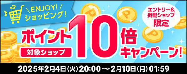 エントリーでエプソピアがポイント１０倍になるキャンペーン開催！楽天ママ割メンバーはさらにポイント２倍、２個セットには１個プレゼント！