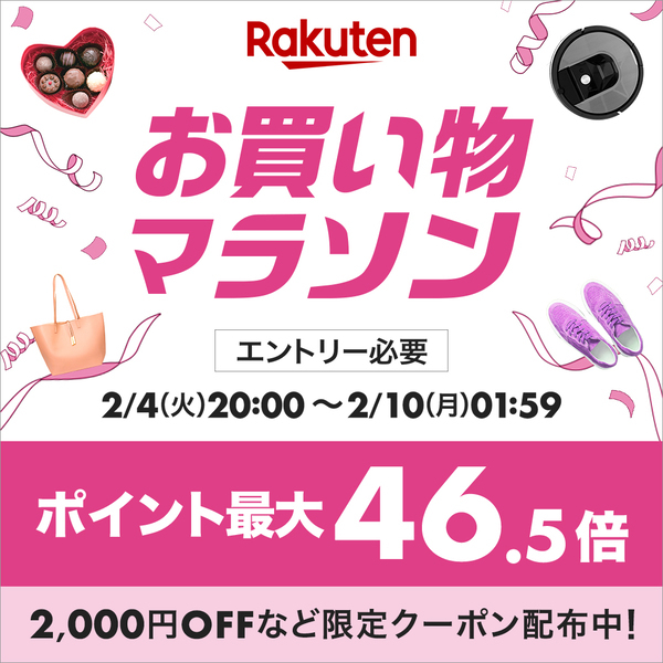 エントリーでエプソピアがポイント１０倍になるキャンペーン開催！楽天ママ割メンバーはさらにポイント２倍、２個セットには１個プレゼント！