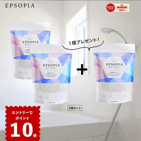 エントリーでエプソピアがポイント１０倍になるキャンペーン開催！楽天ママ割メンバーはさらにポイント２倍、２個セットには１個プレゼント！
