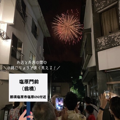 温泉×花火の特別な夜を。塩原温泉で夏の夜空を彩る「塩原温泉宿花火2025」