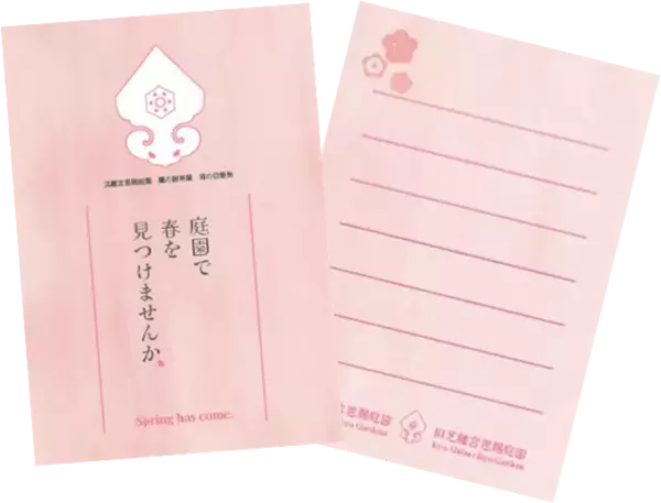 浜離宮恩賜庭園×旧芝離宮恩賜庭園『縁結びには園結び～両園をめぐって良縁祈願～』キャンペーン！【2月1日(土)～3月14日(金)】