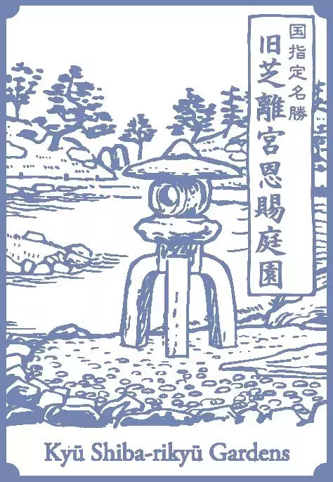 浜離宮恩賜庭園×旧芝離宮恩賜庭園『縁結びには園結び～両園をめぐって良縁祈願～』キャンペーン！【2月1日(土)～3月14日(金)】