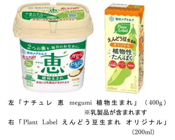 雪印メグミルクが大阪・関西万博のデモキッチンエリアで ミライの食「おおさかEXPOヘルシーメニュー」を調理実演 　2025年8月23日(土)　大阪ヘルスケアパビリオンにて