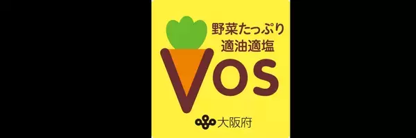 雪印メグミルクが大阪・関西万博のデモキッチンエリアで ミライの食「おおさかEXPOヘルシーメニュー」を調理実演 　2025年8月23日(土)　大阪ヘルスケアパビリオンにて