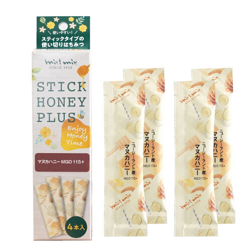 冬の健康をサポート！話題のスーパーフード・高UMFマヌカハニー新登場 スティックタイプマヌカハニーのプレゼントキャンペーンも開催