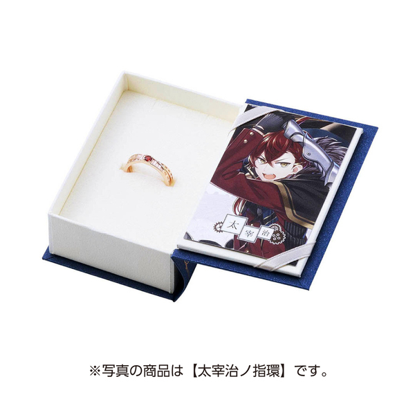 「文豪とアルケミスト」覚醒ノ指環 第五弾　8/7（木）より受注開始！