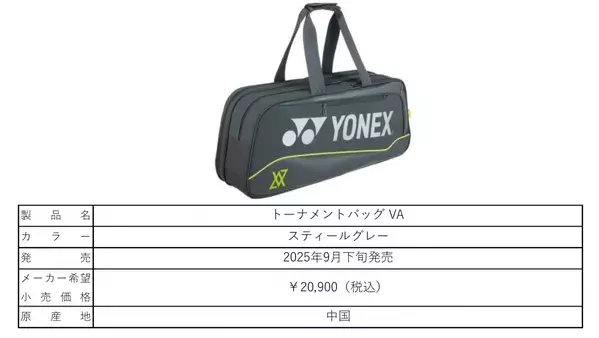 We Strive Together（ビクター・アクセルセンと共に挑もう）　「ビクター・アクセルセン コレクション」　2025年9月下旬より順次発売