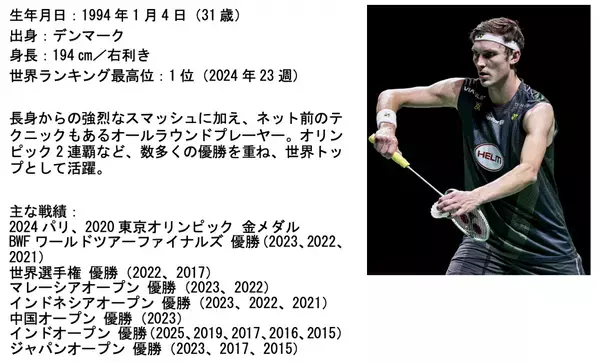 We Strive Together（ビクター・アクセルセンと共に挑もう）　「ビクター・アクセルセン コレクション」　2025年9月下旬より順次発売