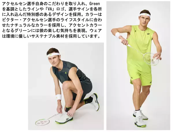 We Strive Together（ビクター・アクセルセンと共に挑もう）　「ビクター・アクセルセン コレクション」　2025年9月下旬より順次発売