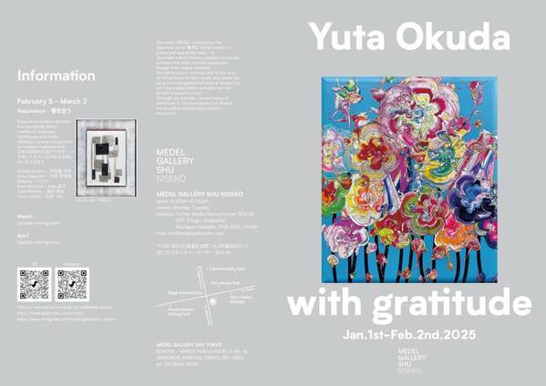 大切な人と分かち合いたい！感謝の気持ちが込められた代表作美しい花束/ ブーケ中心の絵画展、奥田雄太個展"with gratitude"