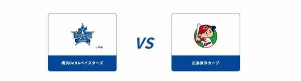 BS12がセ・リーグ公式戦を放送！球団OBの解説による主・副音声でお届け！ 8/19「横浜DeNAベイスターズvs.広島東洋カープ」 BS12プロ野球中継2025