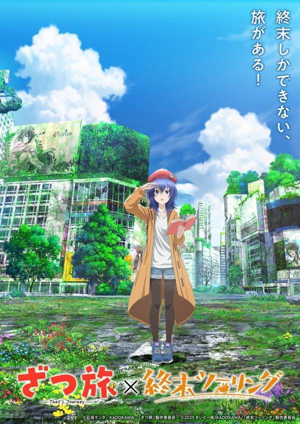 TVアニメ「終末ツーリング」本PV＆キービジュアル、メインスタッフ、主題歌情報一挙に公開！