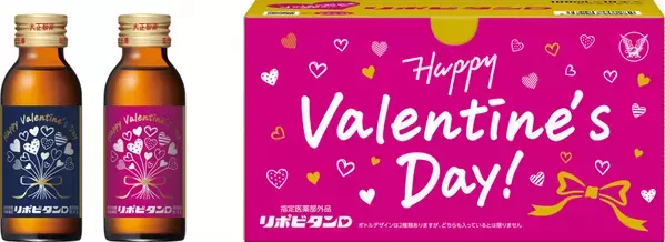 「リポビタンD バレンタイン限定ボトル2025」数量・期間限定発売