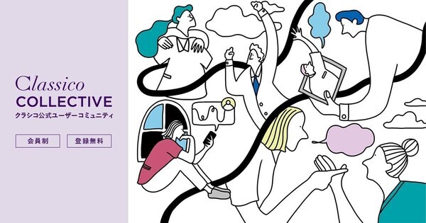 医療従事者の「リアルな声」から生まれる、新しいスクラブ：Classico COLLECTIVE 2周年記念プロジェクト進行中