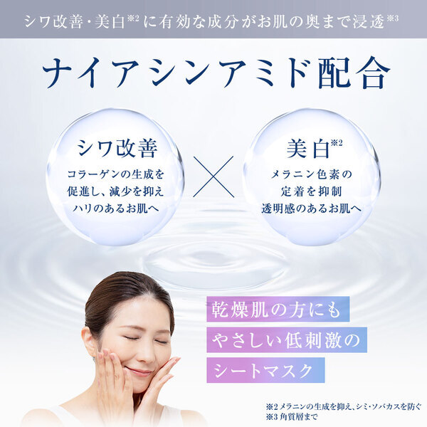 リバイシス　薬用３D　マスク「ananモテコスメ大賞・新定番部門」受賞！ 記念キャンペーン開催決定