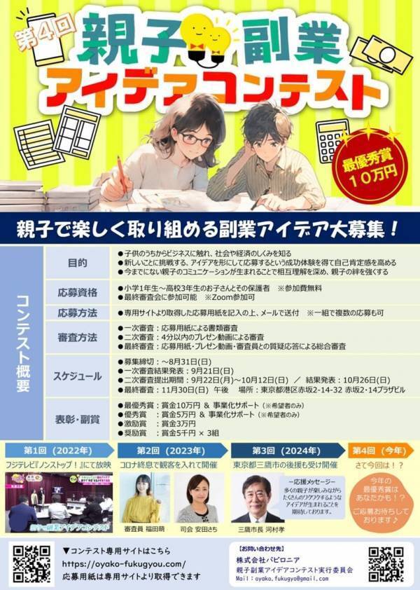 株式会社バビロニアが写真販売プラットフォームサービス 「みんなのおもいで .com」を導入