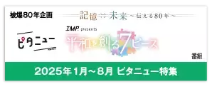 広島ホームテレビはおかげさまで開局55周年を迎えます！