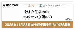 広島ホームテレビはおかげさまで開局55周年を迎えます！