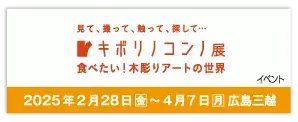 広島ホームテレビはおかげさまで開局55周年を迎えます！