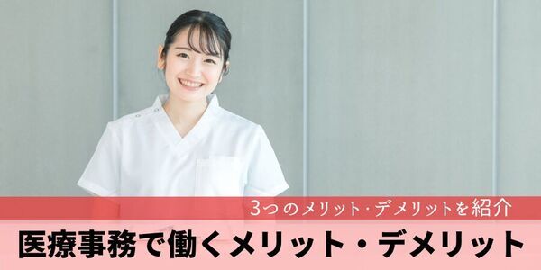 【速報】医療事務の求人件数を最も有した派遣会社はスタッフサービス・メディカル