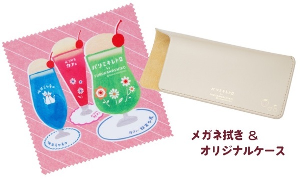 ステーショナリーメーカー 古川紙工とコラボした “レトロかわいい“満載のメガネフレーム 「パリミキレトロ by FURUKAWASHIKO」を発売！